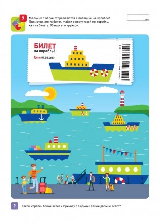 Я могу. Комплект рабочих тетрадей. Для детей 2-3 лет. Более 260 наклеек (количество томов: 5) фото книги 6