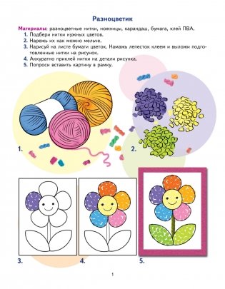 Рисуем, мастерим. 5-6 лет. Развивающие задания и игра. ФГОС ДО фото книги 3