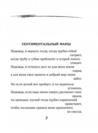 Лирика фото книги 7