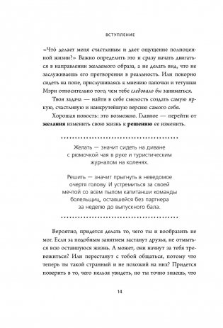 НИ СЫ. Будь уверен в своих силах и не позволяй сомнениям мешать тебе двигаться вперед фото книги 3