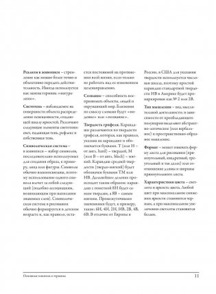 Откройте в себе художника. Рабочая тетрадь фото книги 9