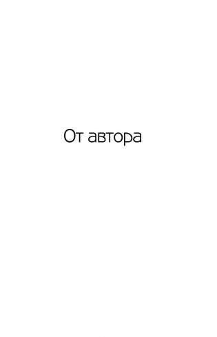 Дура с двумя высшими желает познакомиться фото книги 11