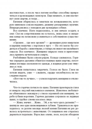 Водный туризм с элементами неожиданности фото книги 4