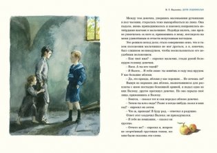 Рассказы о детях фото книги 6
