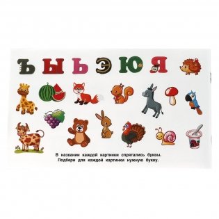 Азбука и цифры. Альбом наклеек малый формат фото книги 3