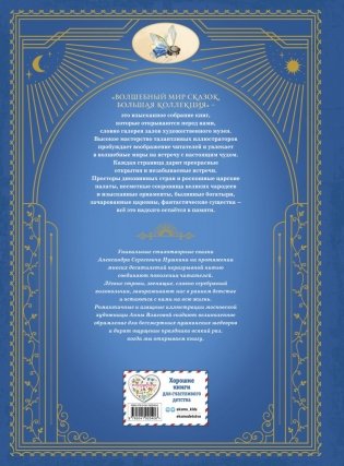 Сказки (ил. А. Власовой) фото книги 2