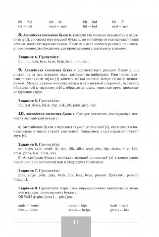 Полный курс английского языка фото книги 11