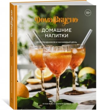 Комплект № 8 "Сладкий подарок пекарю из варенья, выпечки и напитков". Выпечка фото книги 6