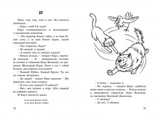 Воронёнок, Карл! Картинки из жизни чрезвычайно умной птицы фото книги 5