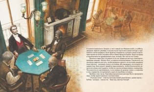 Вокруг света в восемьдесят дней фото книги 2