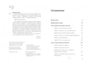 Никогда не ешьте в одиночку и другие правила нетворкинга. NEON Pocketbooks фото книги 2