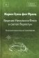 Видения Николая из Флюэ и святой Перпетуи: психологическое истолкование. Т. 6 фото книги маленькое 2