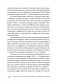 Когда мысли лезут в голову. Избавься от навязчивых состояний фото книги маленькое 11