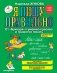 Я пишу правильно. От "Букваря" к умению красиво и грамотно писать_Б фото книги маленькое 2