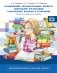 Планирование образовательного процесса дошкольной организации: современные подходы и технология. ФГОС фото книги маленькое 2