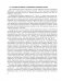 Выкладанне гісторыі ў школе. Тэорыя і практыка. ГРЫФ фото книги маленькое 7