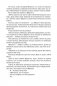 Создатель злодейки. Том 1 фото книги маленькое 7