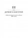 Думай и богатей. Главные идеи философии успеха фото книги маленькое 11