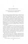 Когда смерть становится жизнью. Будни врача-трансплантолога фото книги маленькое 7