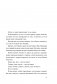 Невидимка. Никто не хотел замечать, что со мной происходит (2-е издание) фото книги маленькое 16