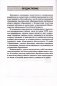 Русский язык. Русская литература. 10 класс. Примерное календарно-тематическое планирование. 2025/2026 учебный год фото книги маленькое 3