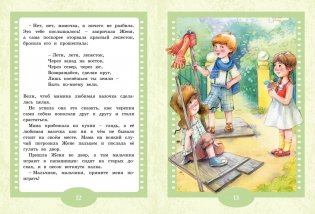 Цветик-семицветик. Сказки фото книги 3