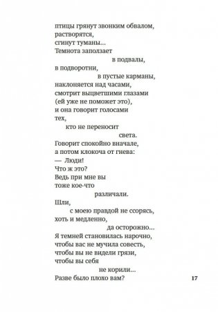 "Все начинается с любви..." фото книги 16