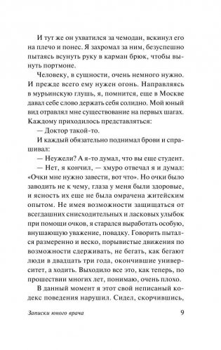 Морфий фото книги 9