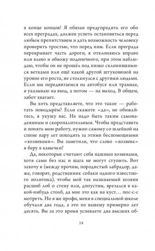 Радуга для друга фото книги 7