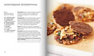 100 пирогов и тортов фото книги 5