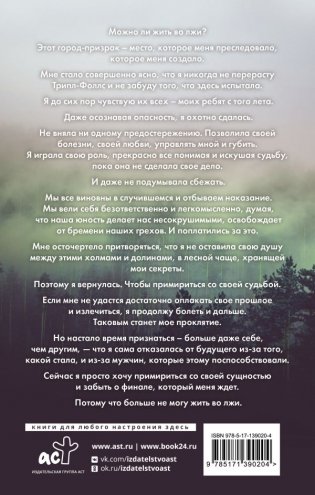 Исход фото книги 2