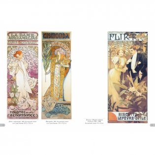 Альфонс Муха. Шедевры модерна фото книги 2