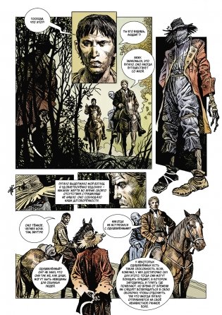 Страж. Ключ от рая фото книги 3