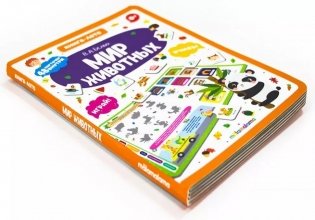 Мир животных. Книга-лото. 48 карточек фото книги 2