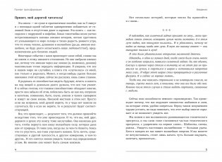 Полная трансформация. 56 техник, которые изменят вашу жизнь фото книги 2