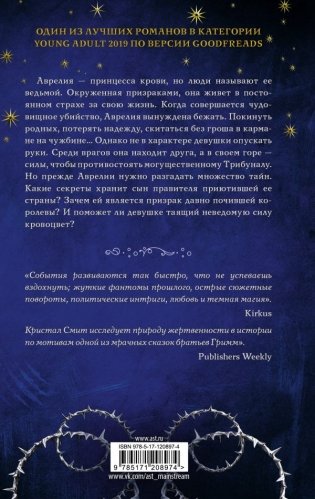 Кровоцвет фото книги 2