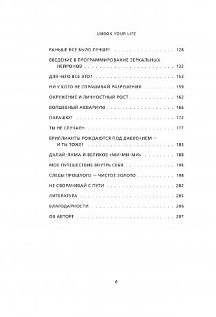 Ныть вредно. Сам не страдай и другим не давай фото книги 13