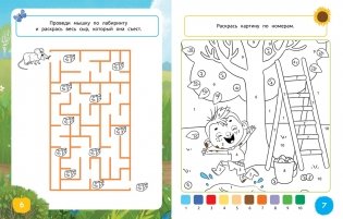Ася и Вася. Умные раскраски. Яркие деньки фото книги 4
