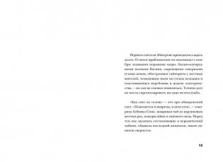 Расскажи мне о море фото книги 8