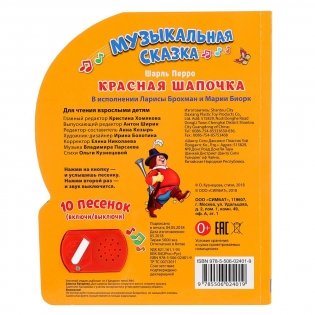 Красная шапочка фото книги 2