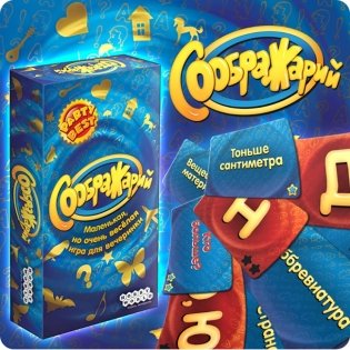 Настольная игра "Соображарий" фото книги 8