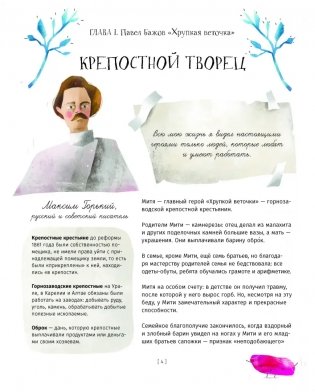 Деньги в руках литературных героев фото книги 5