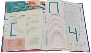 Мой ребенок - гений. Развитие интеллектуального и творческого потенциала. Выпуск 8(8), 2014 фото книги 2