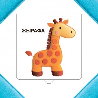 Хто хаваецца ў Афрыцы? фото книги 5