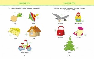 Новые тесты. Для детей 4-5 года. ФГОС фото книги 4