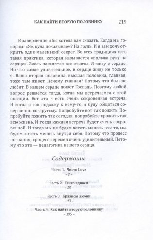 Чисто Love. 2-е изд. фото книги 2
