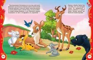 Лучшие волшебные сказки фото книги 2