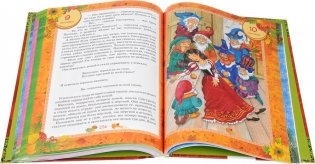 365 сказок на круглый год фото книги 4