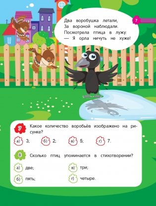 Математика фото книги 7