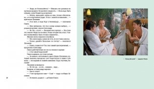 Ирония судьбы, или С легким паром! (К 50-летнему юбилею фильма) фото книги 7